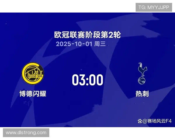 今夜大战热刺 博德闪耀迎队史首个欧冠主场之战
