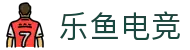 乐鱼电竞 - 畅游电竞世界,乐享每一刻